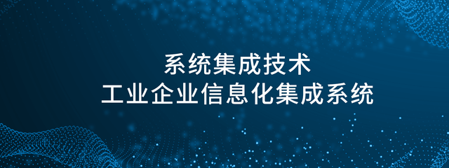 关于中国信息化系统集成行业协会的声明